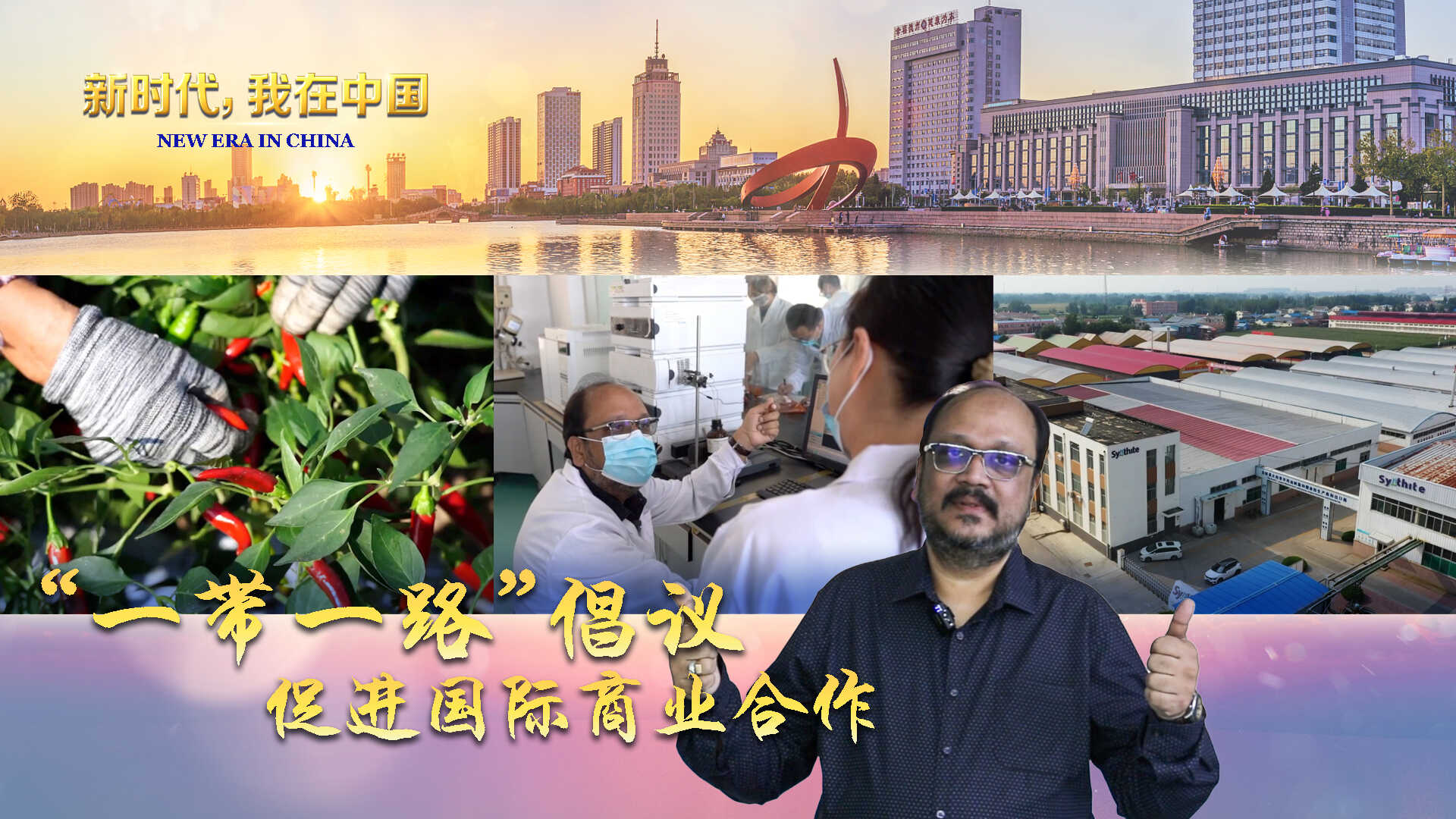 “一带一路”足球合作：开启不同国家的足球新时代的简单介绍